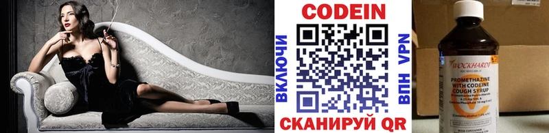 сколько стоит Звенигово Кодеин Purple Drank