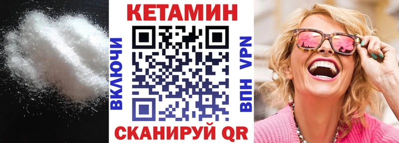 Кетамин VHQ  Звенигово 