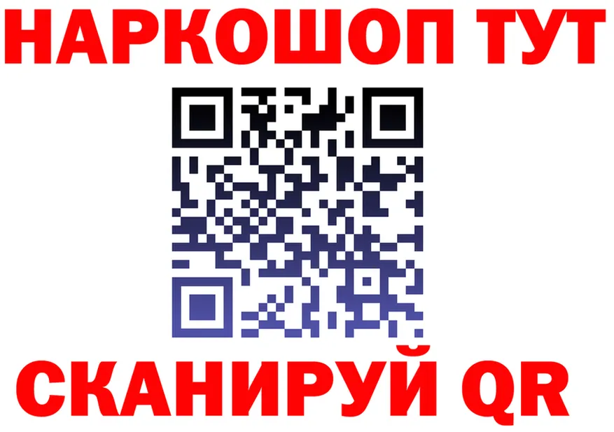 Альфа ПВП Соль зеркало это блэк спрут Звенигово