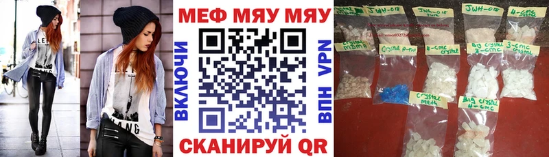 МЕФ VHQ  hydra зеркало  Звенигово  shop официальный сайт  где купить наркотик 