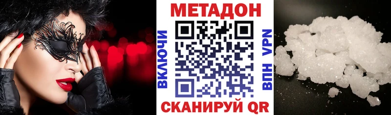 МЕТАДОН VHQ  дарнет шоп  Звенигово 